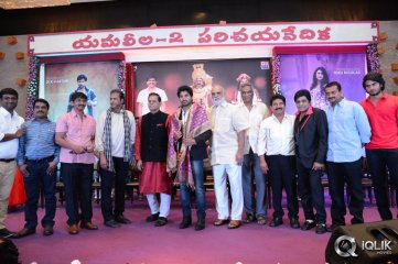 Yamaleela 2 Movie First Look Launch
